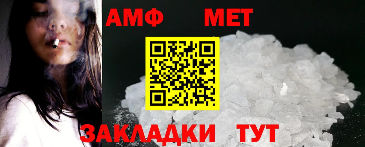 АМФЕТАМИН Premium Славгород