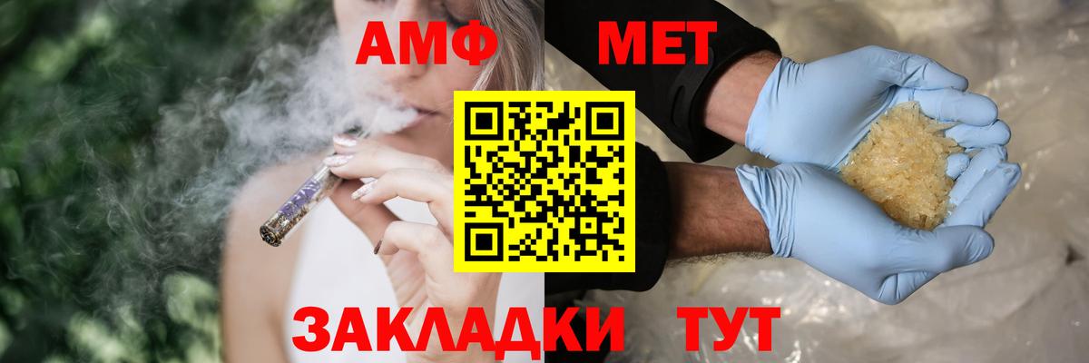 Славгород  Amphetamine  Вход с VPN  АМФ Premium 