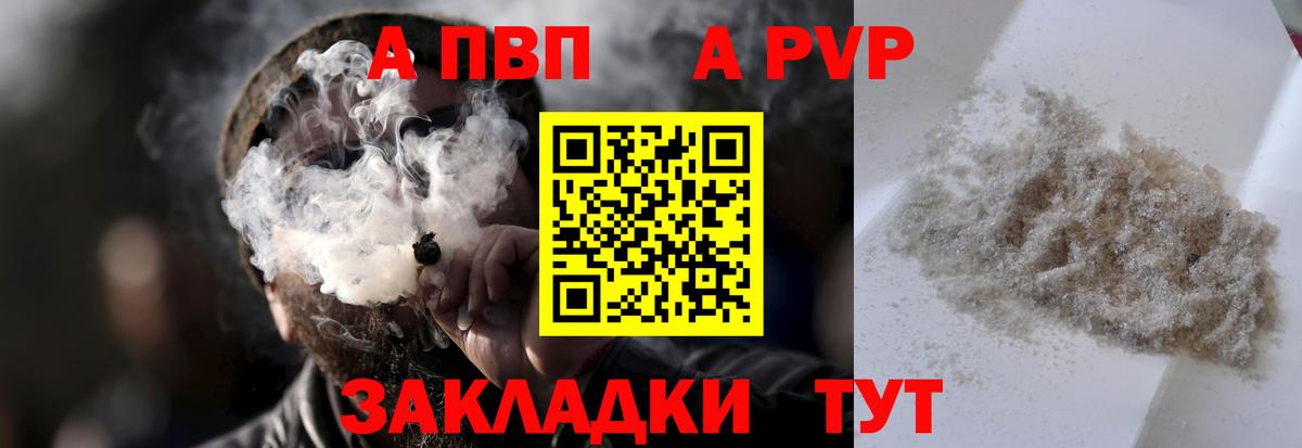 А ПВП VHQ Славгород