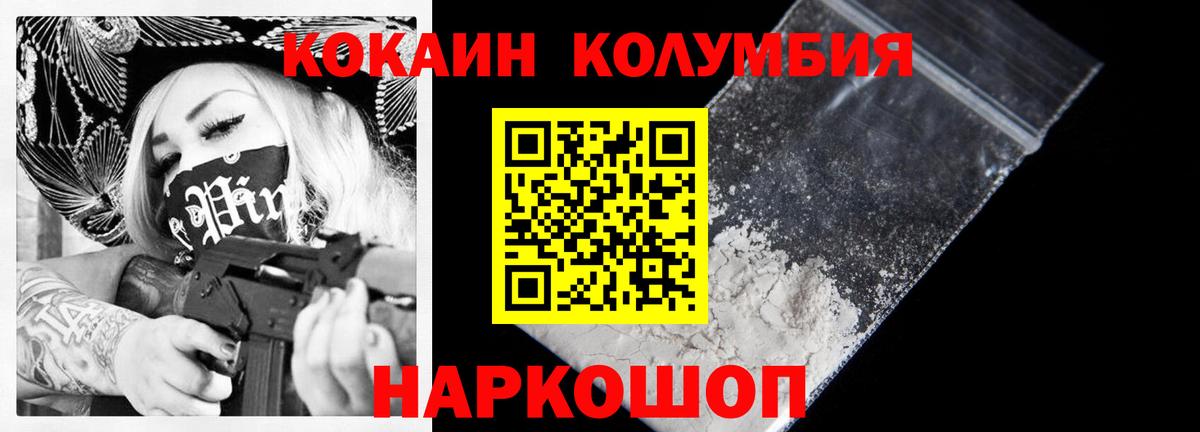 Кокаин 98%  Вход с VPN  Славгород 