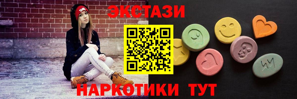 Ecstasy 280мг  ЭКСТАЗИ круглые  Славгород  где найти наркотики  Вход с VPN 