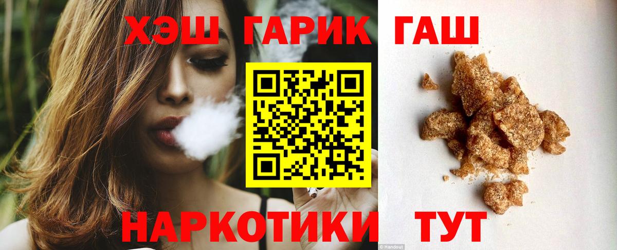 ГАШИШ Ice-O-Lator Славгород