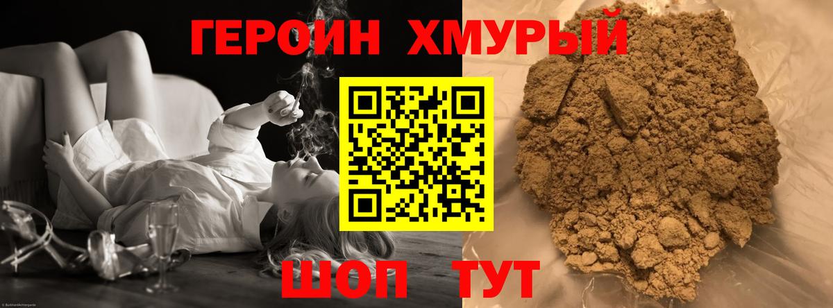 Славгород  ГЕРОИН гречка  Вход с VPN 