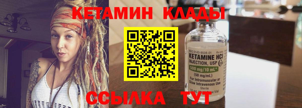 Славгород  Кетамин ketamine  Вход с VPN  КЕТАМИН ketamine 