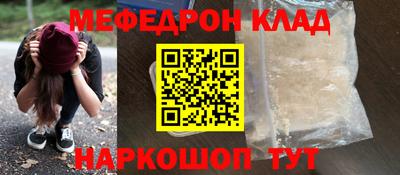 метамфетамин Новокубанск