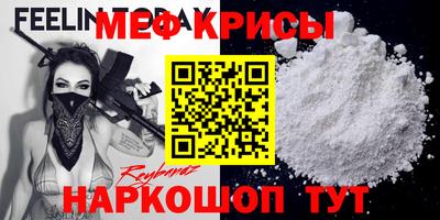 меф Новодвинск