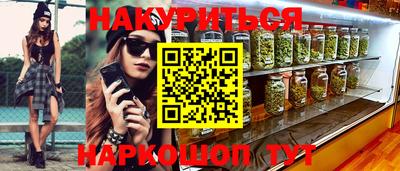 метамфетамин Новокубанск