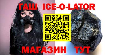 метамфетамин Новокубанск