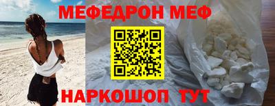 меф Новодвинск