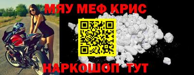меф Новодвинск