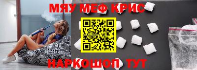 метамфетамин Новокубанск