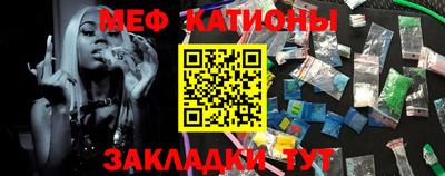 меф Новодвинск