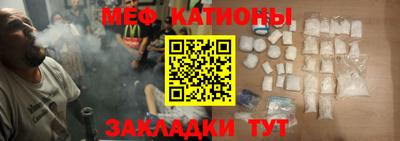 меф Новодвинск