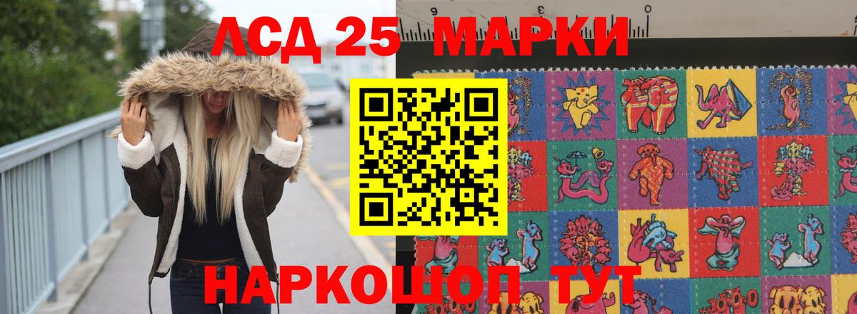 ЛСД экстази кислота Славгород