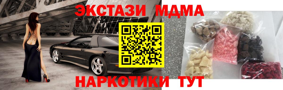 Славгород  МДМА молли  МДМА VHQ  Вход с VPN 