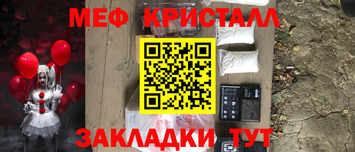 Меф  Славгород