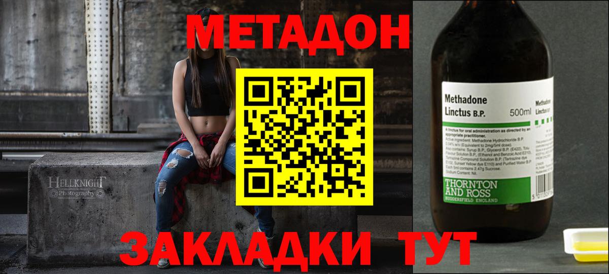 Славгород  Метадон methadone  МЕТАДОН белоснежный  мега маркетплейс  Вход с VPN 