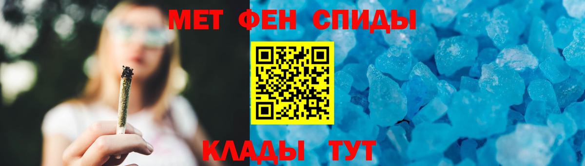 МЕТАМФЕТАМИН витя Славгород