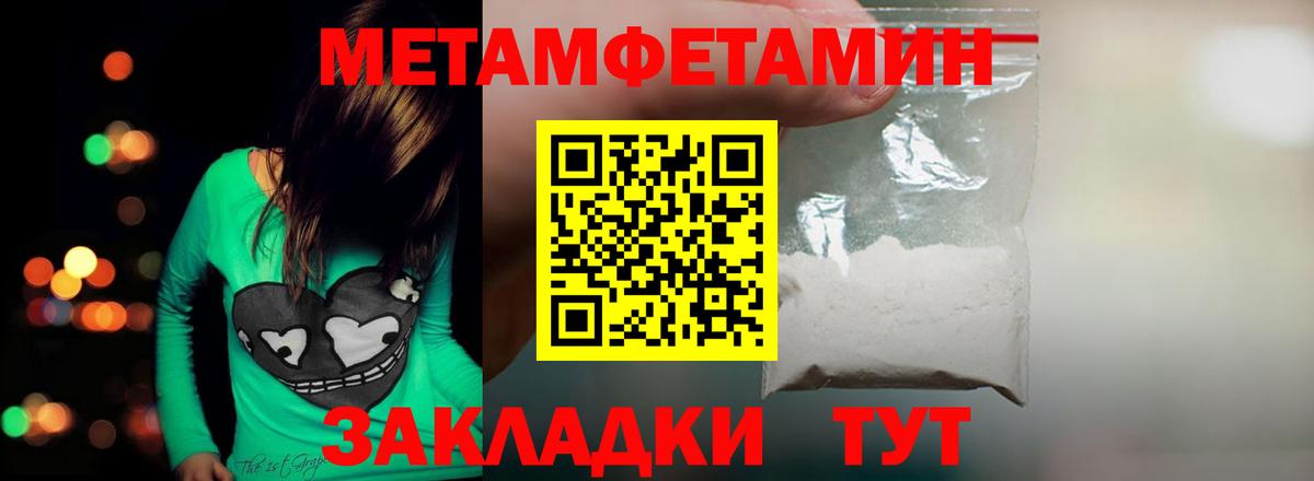 Славгород  Метамфетамин пудра  МЕТАМФЕТАМИН  Вход с VPN 
