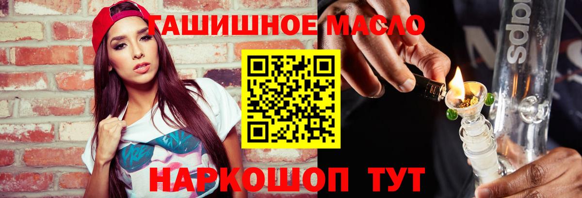 Дистиллят ТГК жижа Славгород