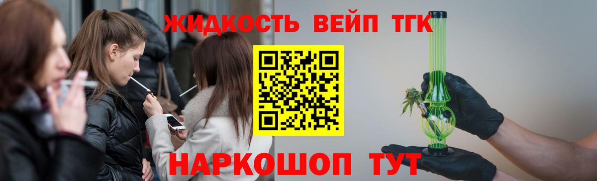 ТГК концентрат  Вход с VPN    ссылка  Славгород  Дистиллят ТГК концентрат 
