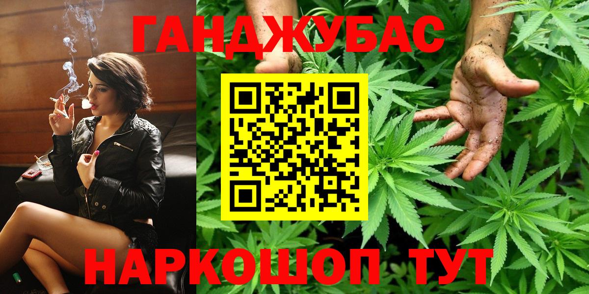 Каннабис Ganja  Каннабис ГИДРОПОН  Вход с VPN  Шишки марихуана гибрид  Славгород 